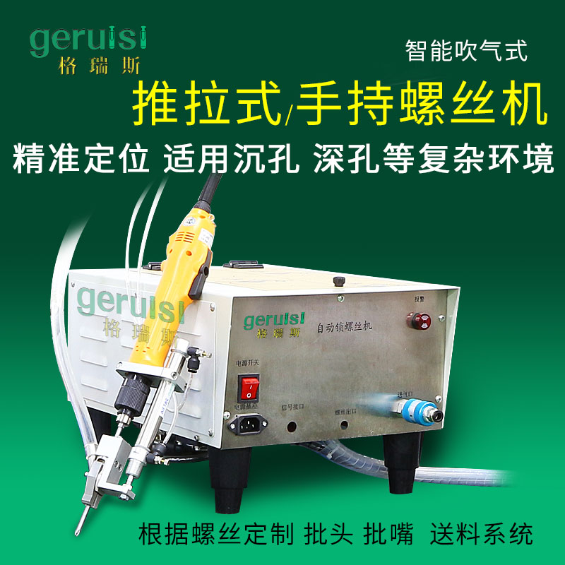 手標式s